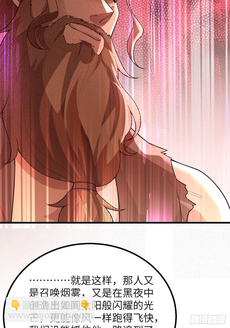 🍘我和妹子们的荒岛余生 第90话 狩猎野猪 第9页