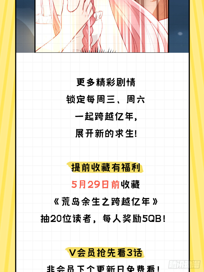 🍘我和妹子们的荒岛余生 第92话 开采黄铁矿 第10页