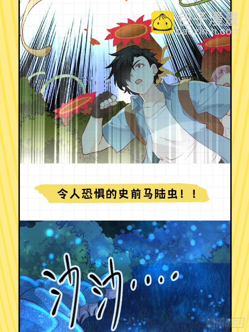 🍘我和妹子们的荒岛余生 第92话 开采黄铁矿 第5页