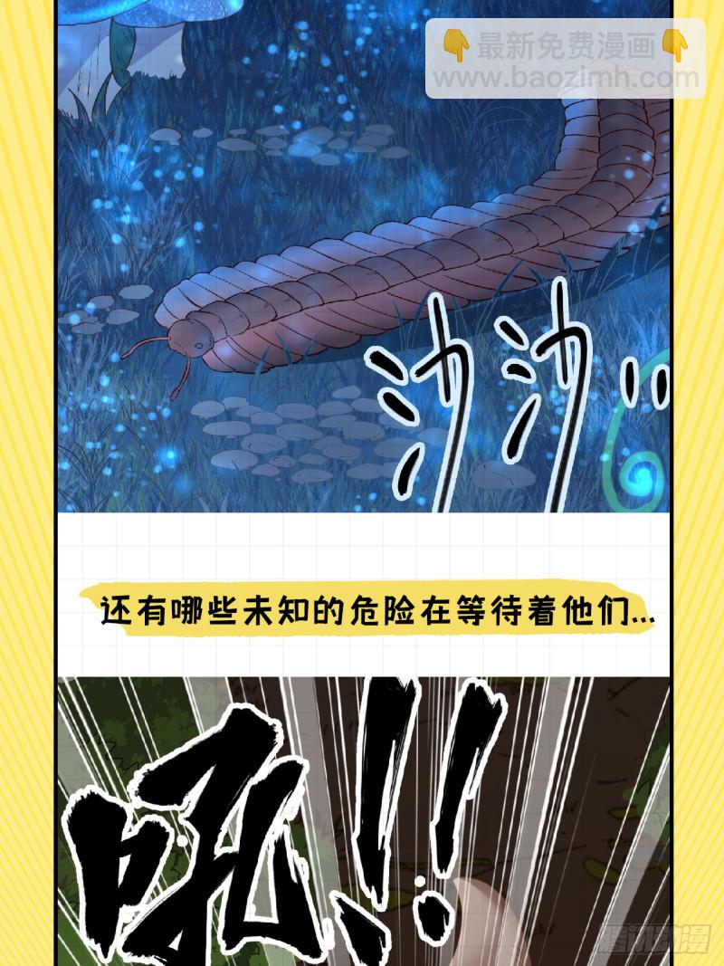 🍘我和妹子们的荒岛余生 第92话 开采黄铁矿 第6页