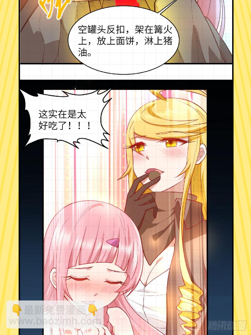🍘我和妹子们的荒岛余生 第92话 开采黄铁矿 第9页