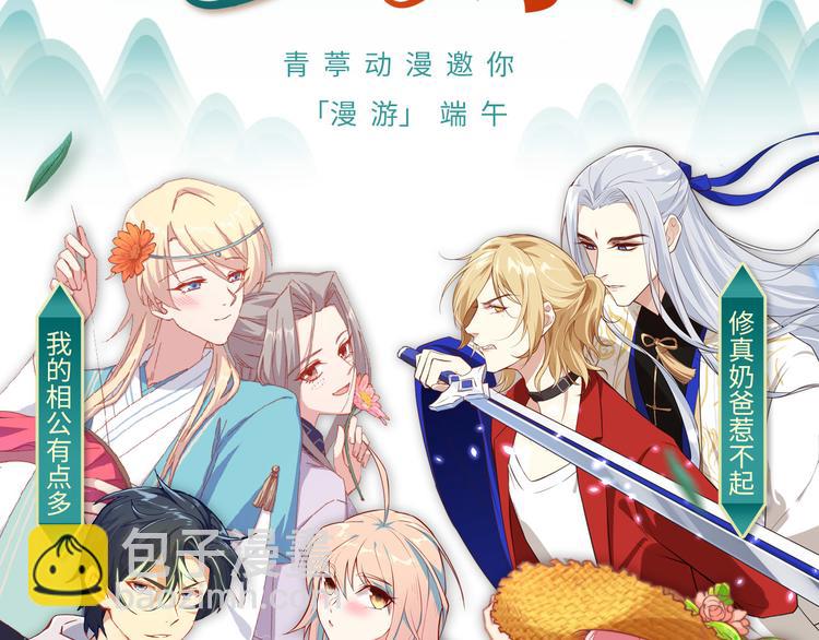 🍘我和妹子们的荒岛余生 端午安康！ 第2页