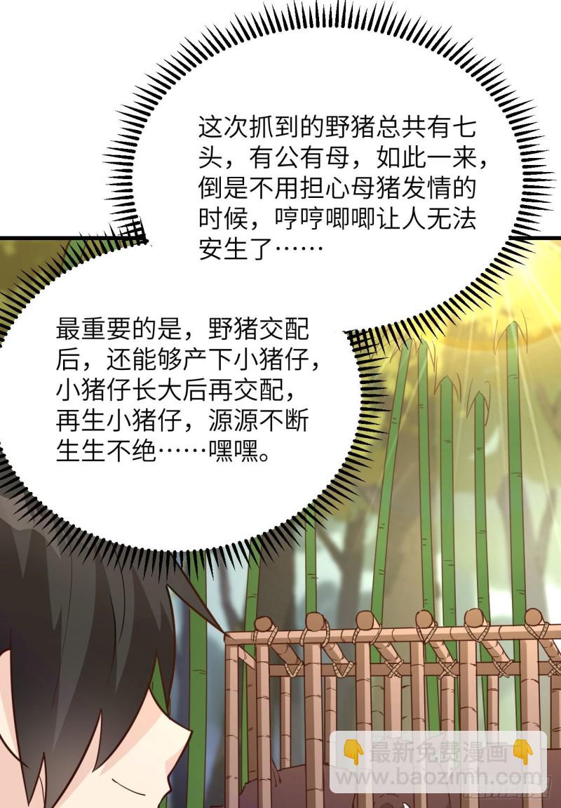 🍘我和妹子们的荒岛余生 第95话 刀器史巅峰 第10页