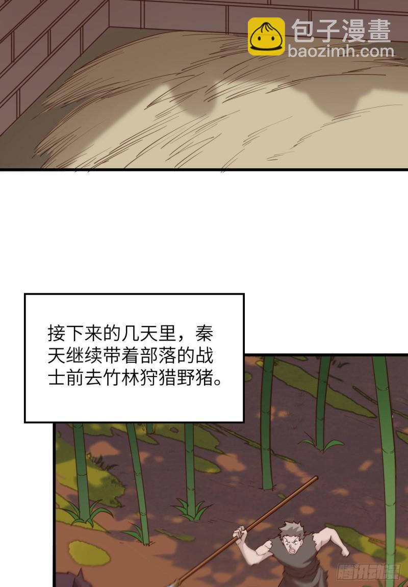 🍘我和妹子们的荒岛余生 第95话 刀器史巅峰 第15页