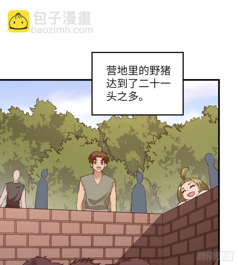 🍘我和妹子们的荒岛余生 第95话 刀器史巅峰 第17页