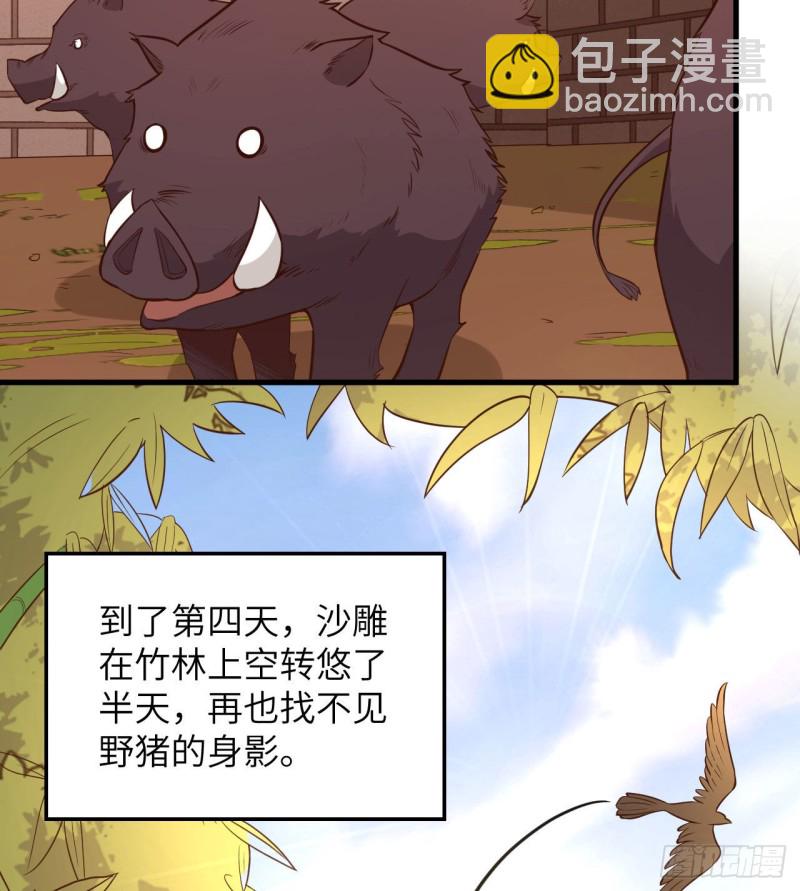 🍘我和妹子们的荒岛余生 第95话 刀器史巅峰 第18页