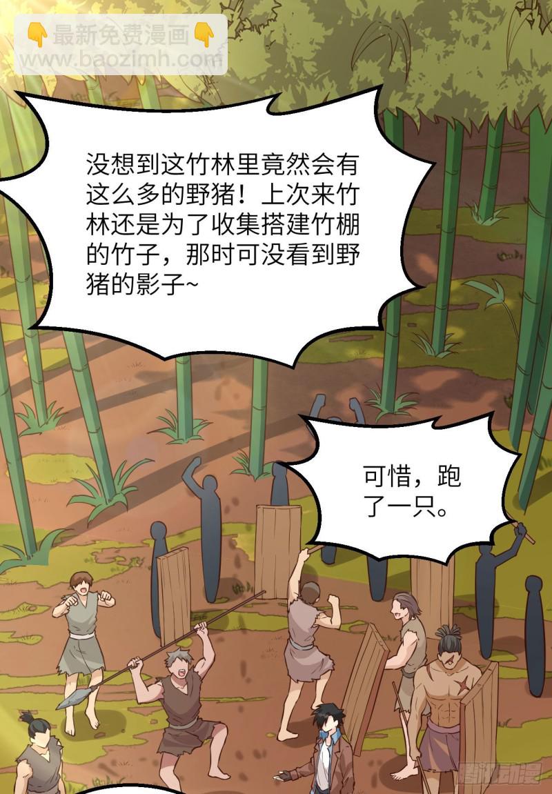 🍘我和妹子们的荒岛余生 第95话 刀器史巅峰 第2页