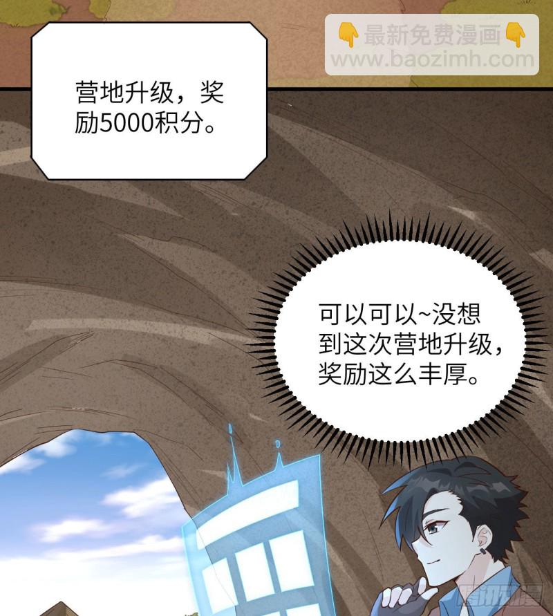 🍘我和妹子们的荒岛余生 第95话 刀器史巅峰 第22页