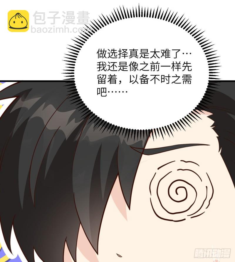 🍘我和妹子们的荒岛余生 第95话 刀器史巅峰 第26页