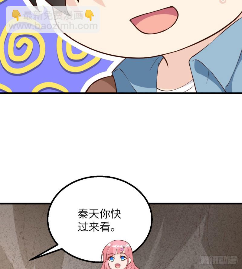 🍘我和妹子们的荒岛余生 第95话 刀器史巅峰 第27页