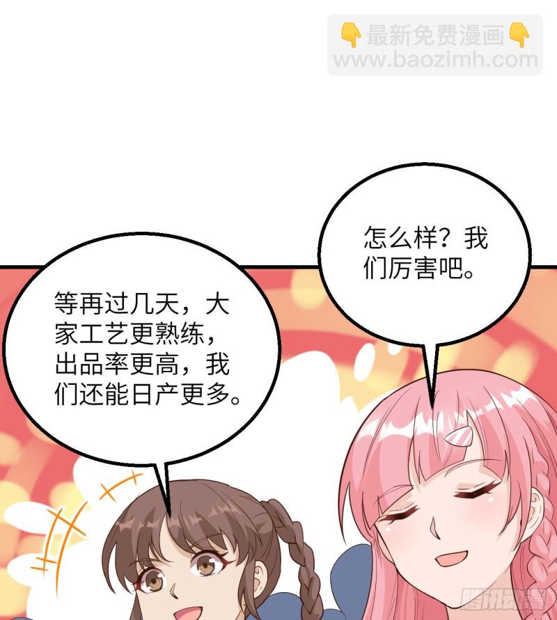 🍘我和妹子们的荒岛余生 第95话 刀器史巅峰 第31页