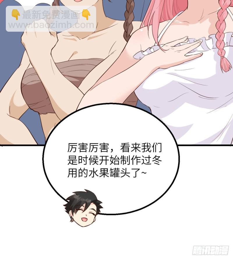 🍘我和妹子们的荒岛余生 第95话 刀器史巅峰 第32页