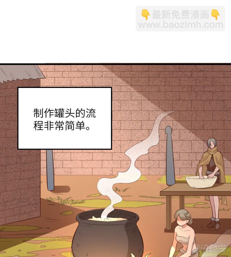🍘我和妹子们的荒岛余生 第95话 刀器史巅峰 第33页