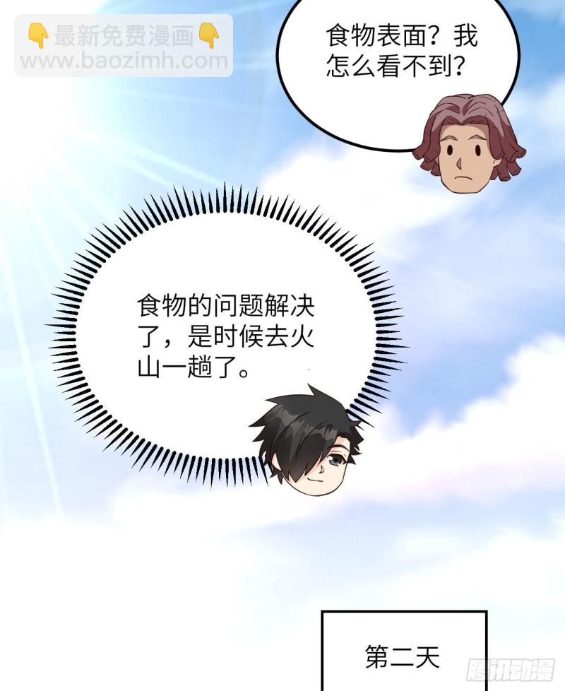 🍘我和妹子们的荒岛余生 第95话 刀器史巅峰 第42页