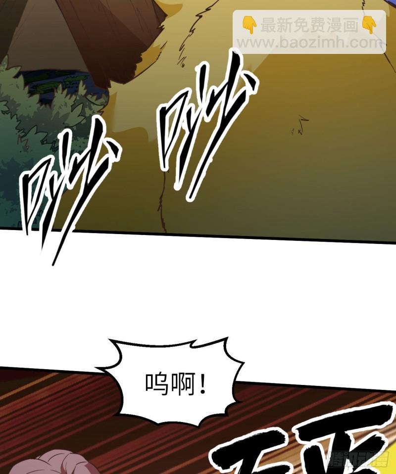 🍘我和妹子们的荒岛余生 第97话 三名未婚妻 第18页