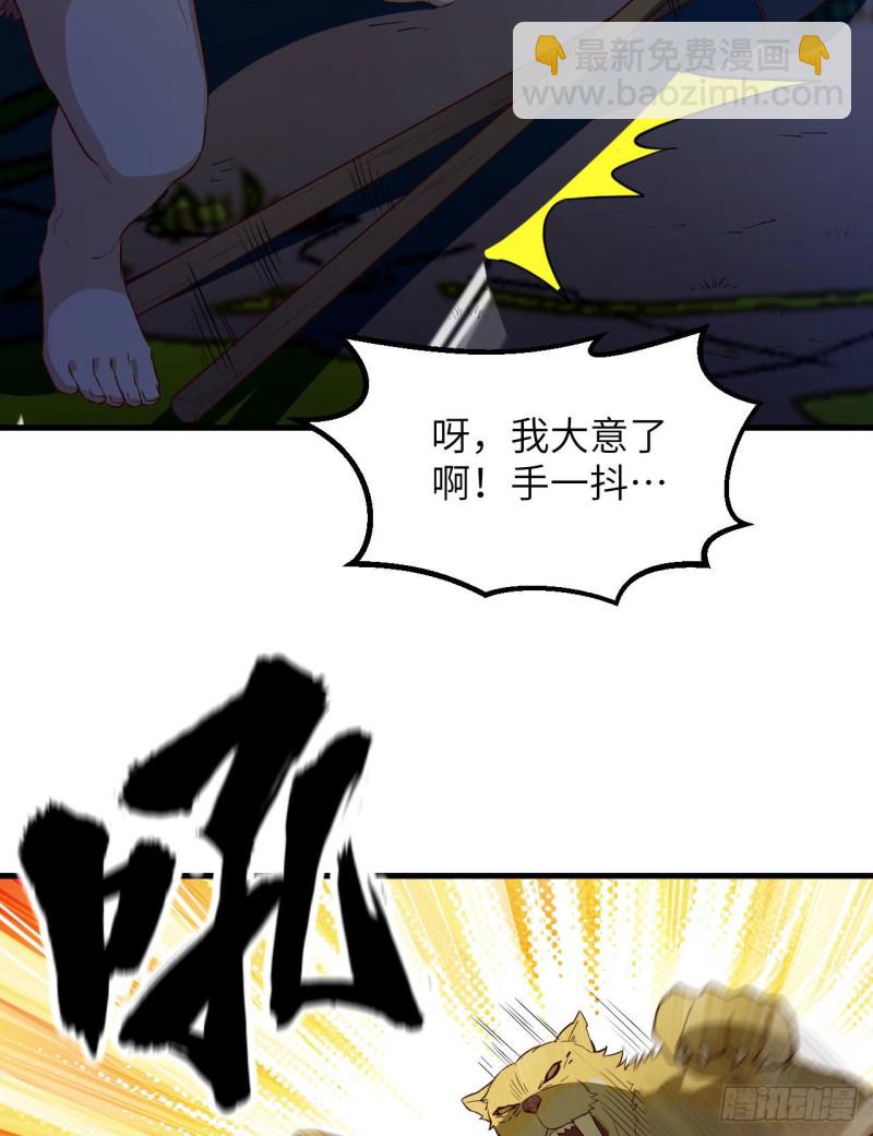 🍘我和妹子们的荒岛余生 第97话 三名未婚妻 第42页
