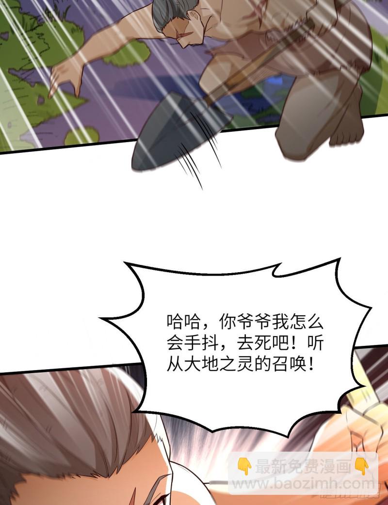🍘我和妹子们的荒岛余生 第97话 三名未婚妻 第45页
