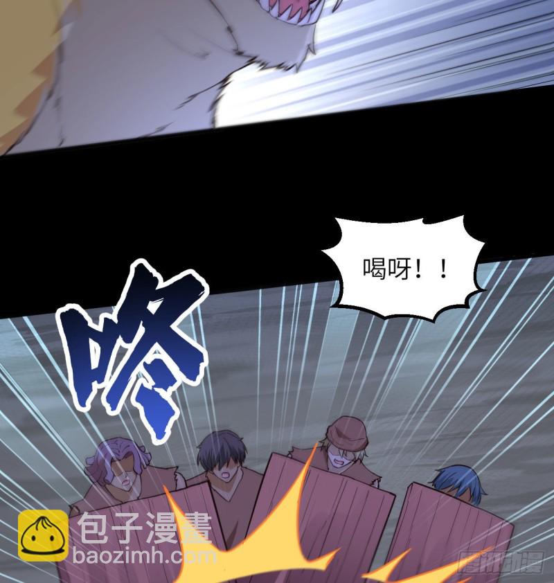 🍘我和妹子们的荒岛余生 第97话 三名未婚妻 第48页