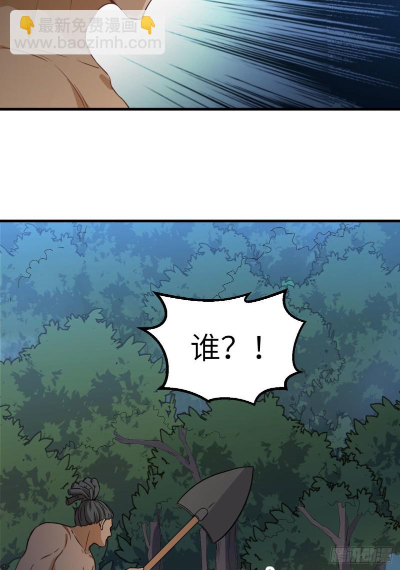 🍘我和妹子们的荒岛余生 第97话 三名未婚妻 第7页