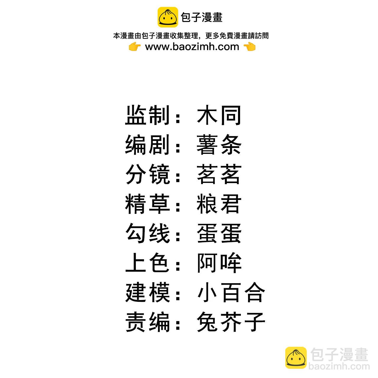 序章(1/3)-第2话