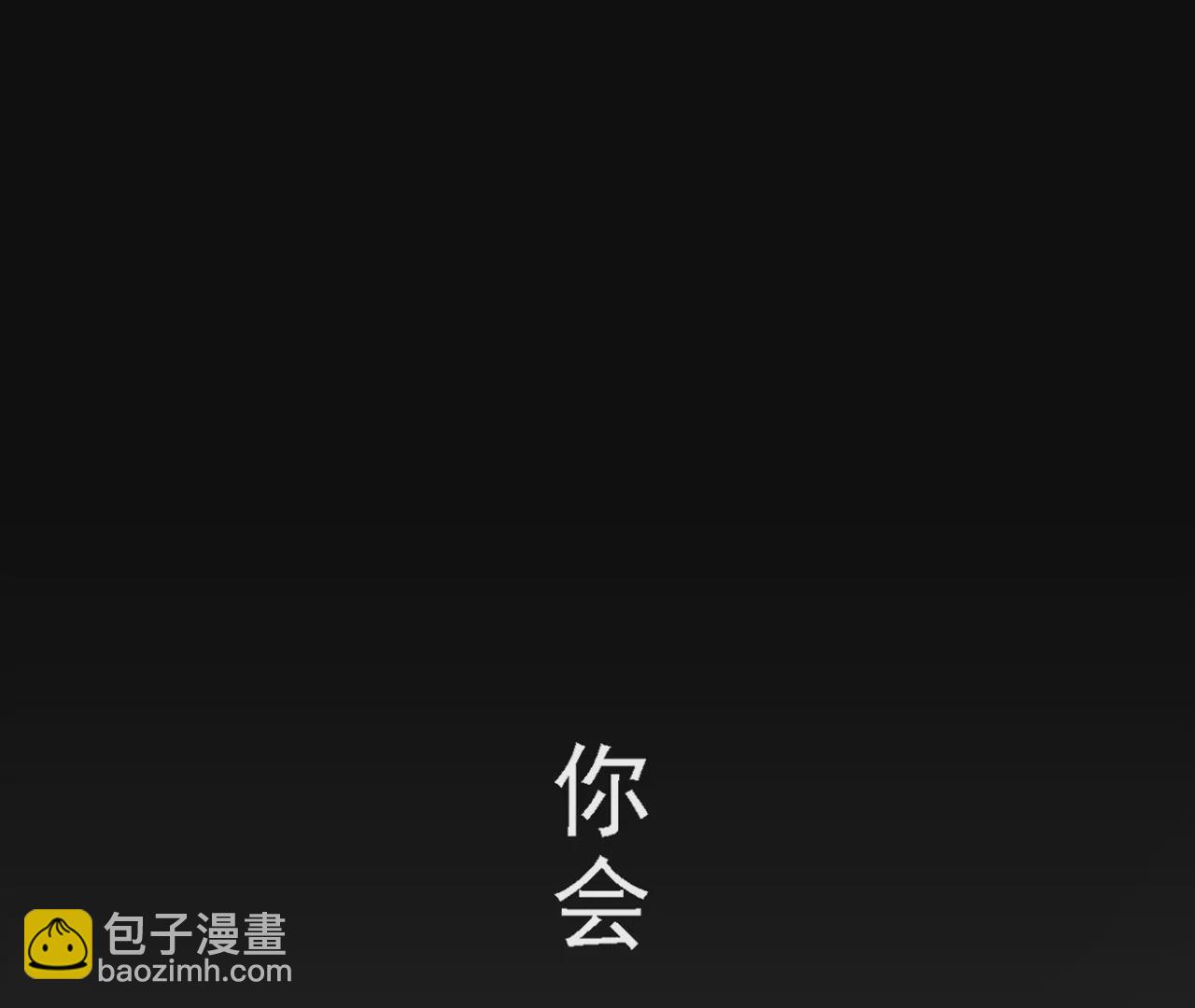 序章(1/3)-第2话