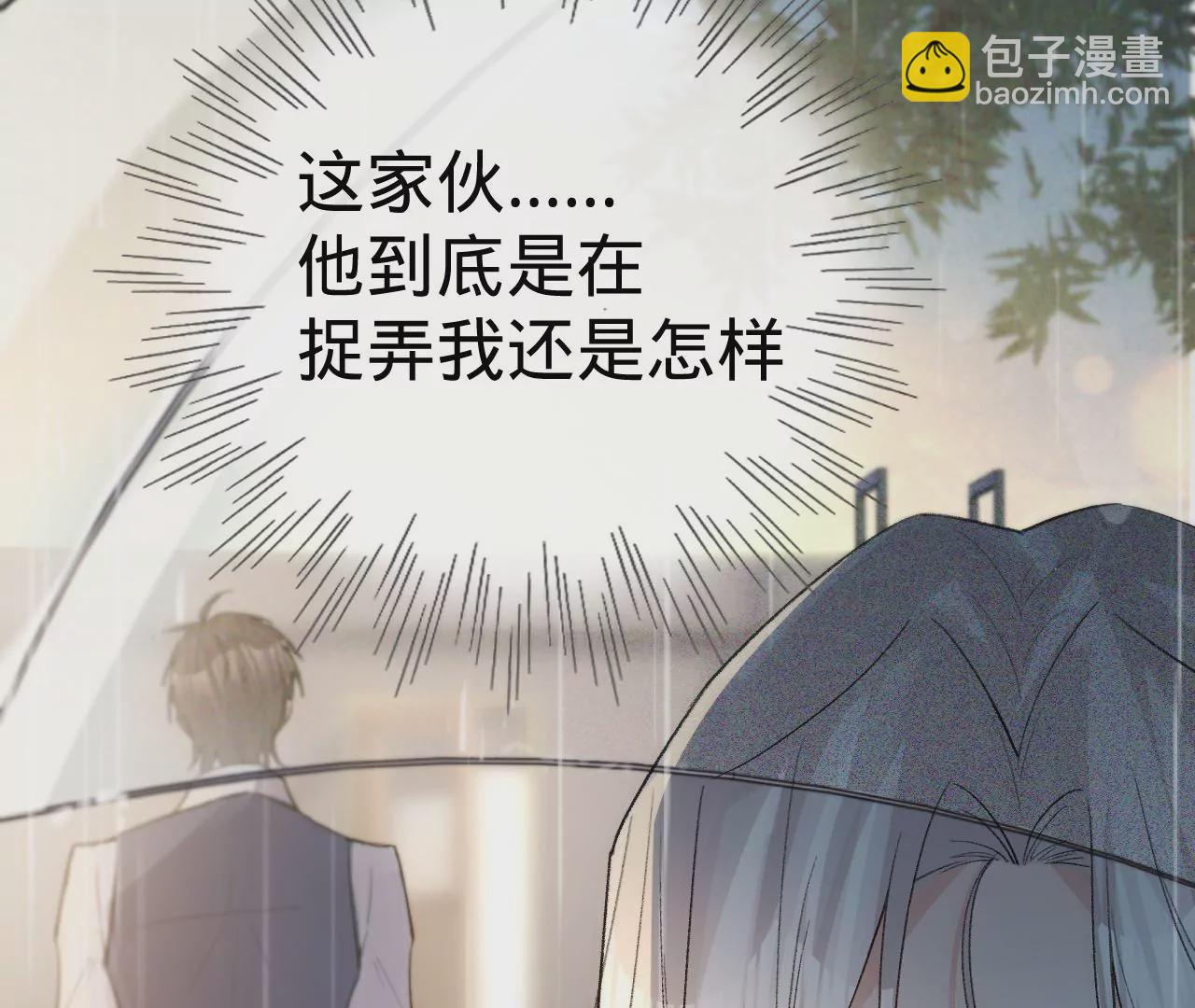 第10话 需要借宿吗？(1/3)-第12话