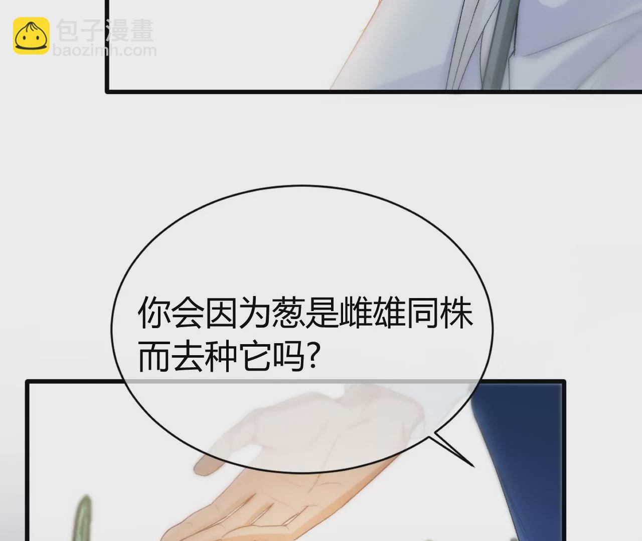 第10话 需要借宿吗？(1/3)-第12话