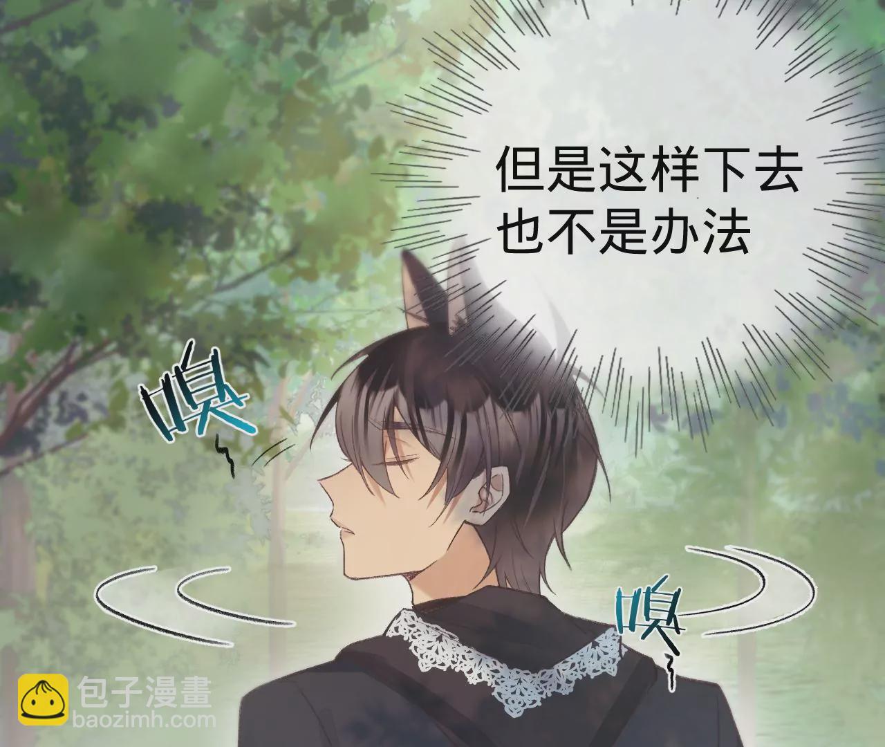 第24话 变回人类的方法(1/3)-第26话