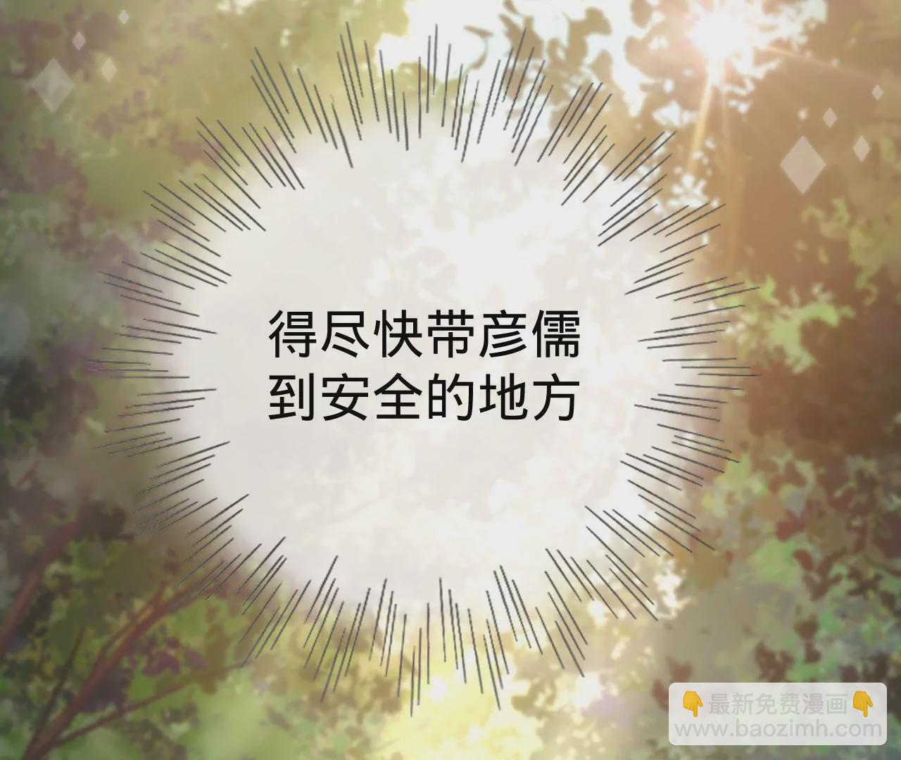 第24话 变回人类的方法(1/3)-第26话