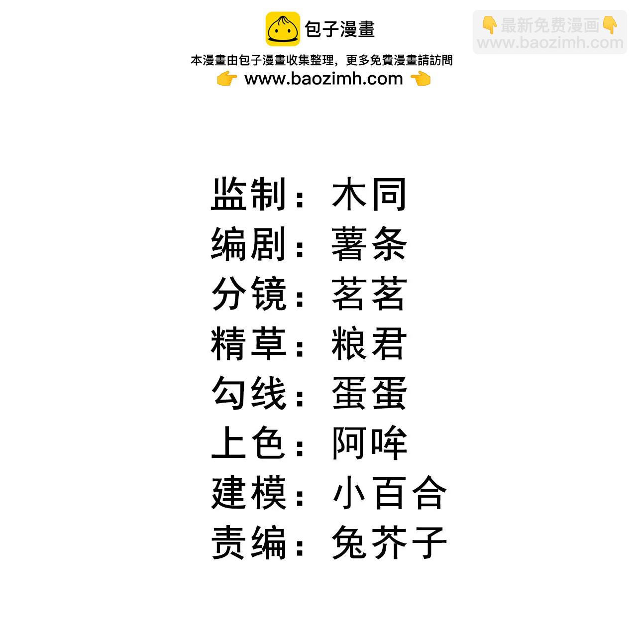 第2话 兄弟的&ldquo;矛盾&rdquo;(1/4)-第4话