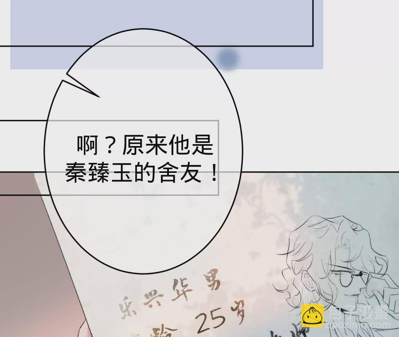 第2话 兄弟的&ldquo;矛盾&rdquo;(1/4)-第4话