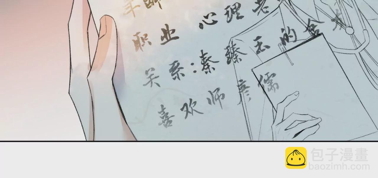 第2话 兄弟的&ldquo;矛盾&rdquo;(1/4)-第4话
