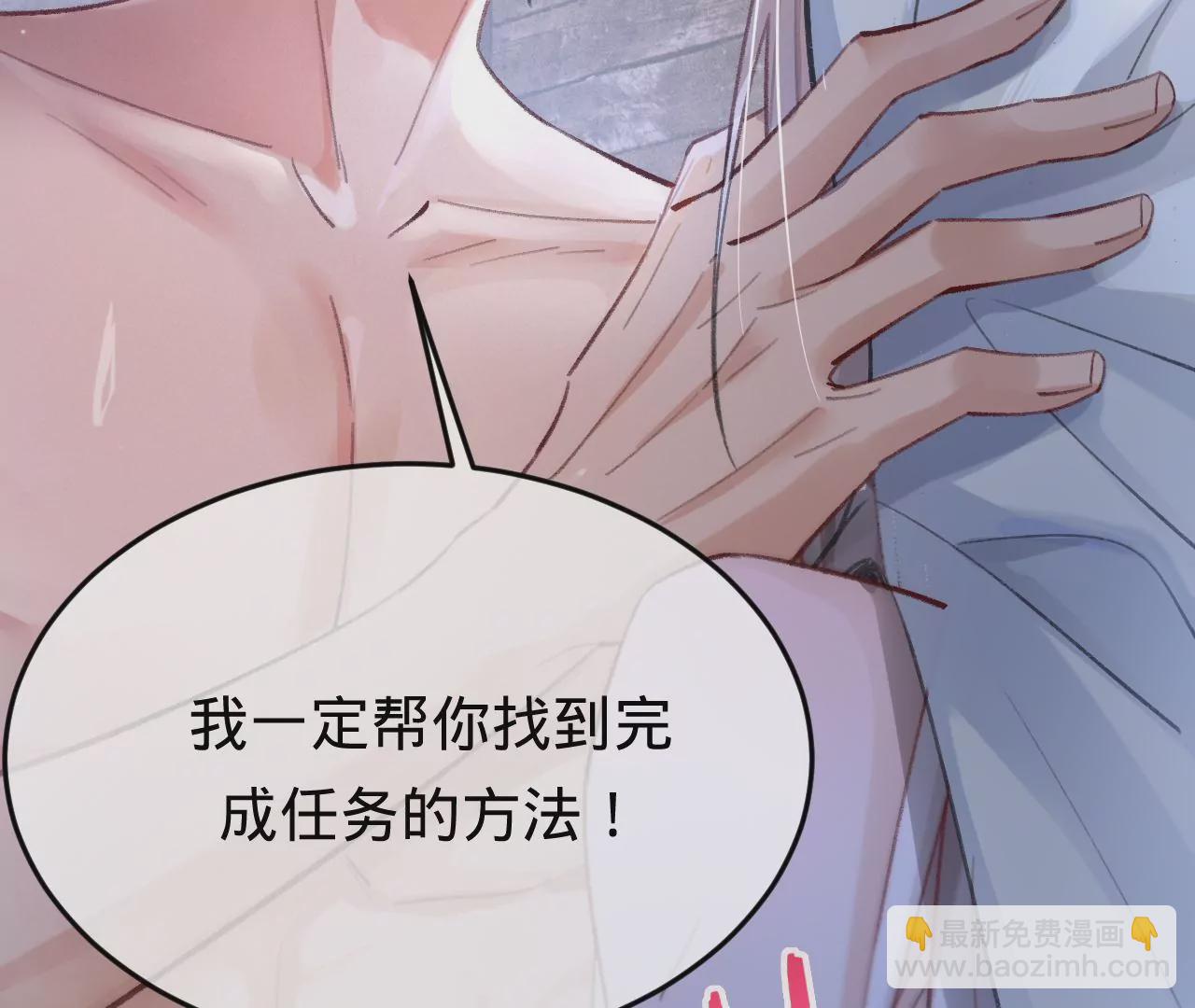 第30话 现在&hellip;&hellip;换我帮你(1/2)-第32话