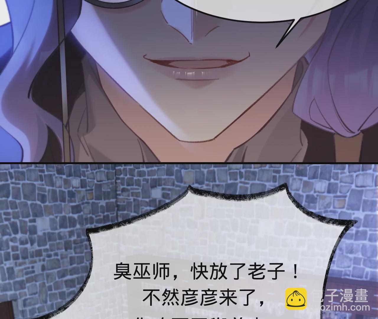 第32话 你愿意爱我吗？(1/3)-第34话