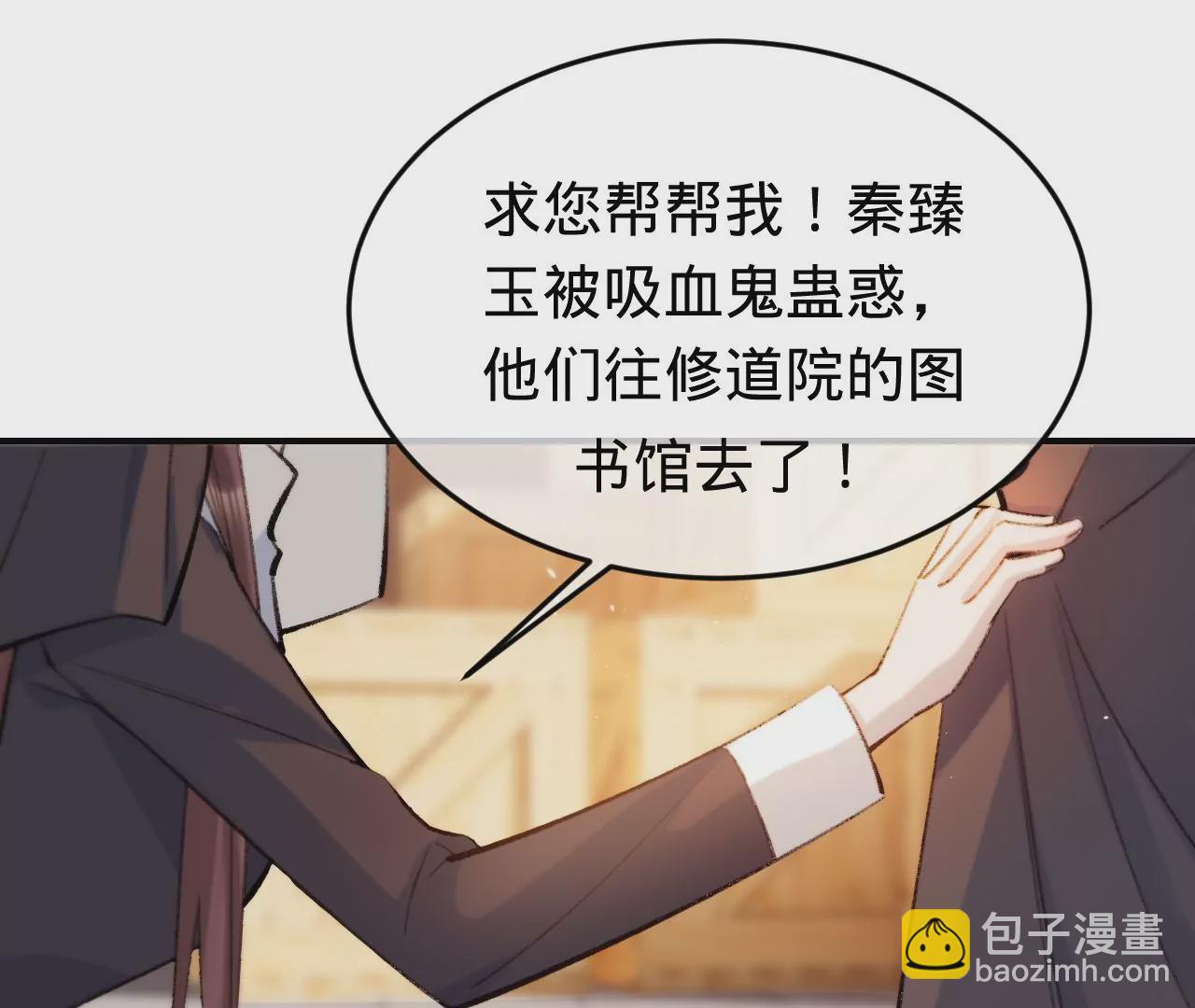 第32话 你愿意爱我吗？(1/3)-第34话