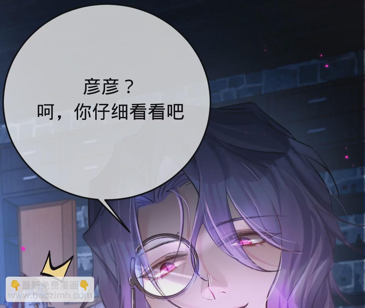 第32话 你愿意爱我吗？(1/3)-第34话