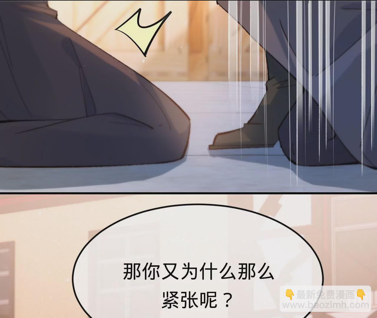 第32话 你愿意爱我吗？(1/3)-第34话