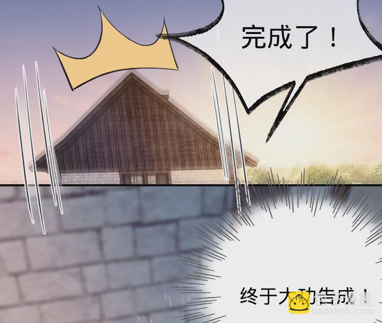 第34话 我有喜欢的人了(1/2)-第36话