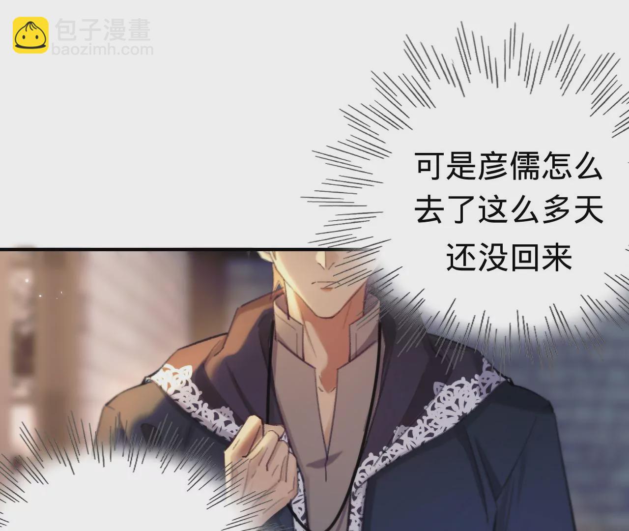 第34话 我有喜欢的人了(1/2)-第36话
