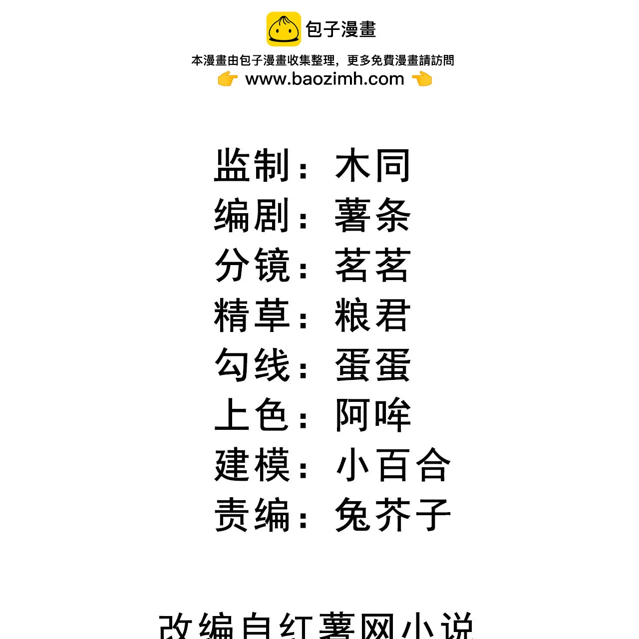 第34话 我有喜欢的人了(1/2)-第36话