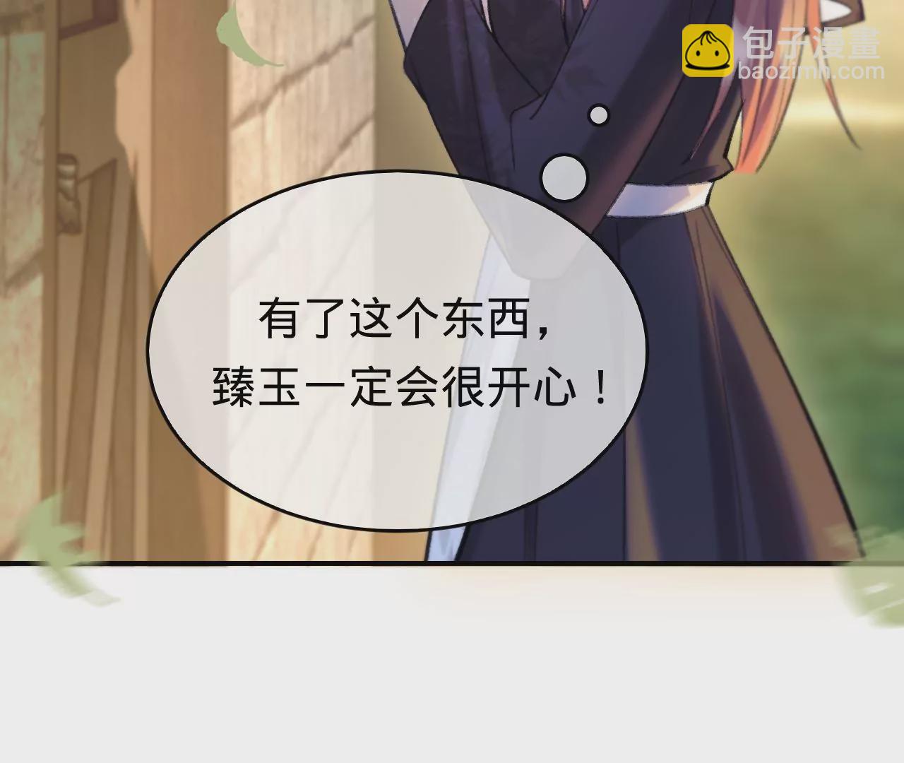 第34话 我有喜欢的人了(1/2)-第36话