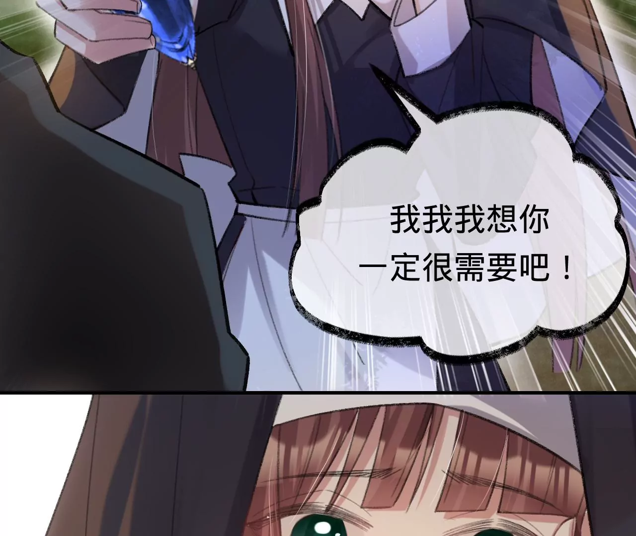 第34话 我有喜欢的人了(1/2)-第36话