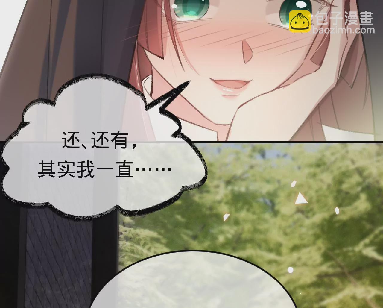 第34话 我有喜欢的人了(1/2)-第36话