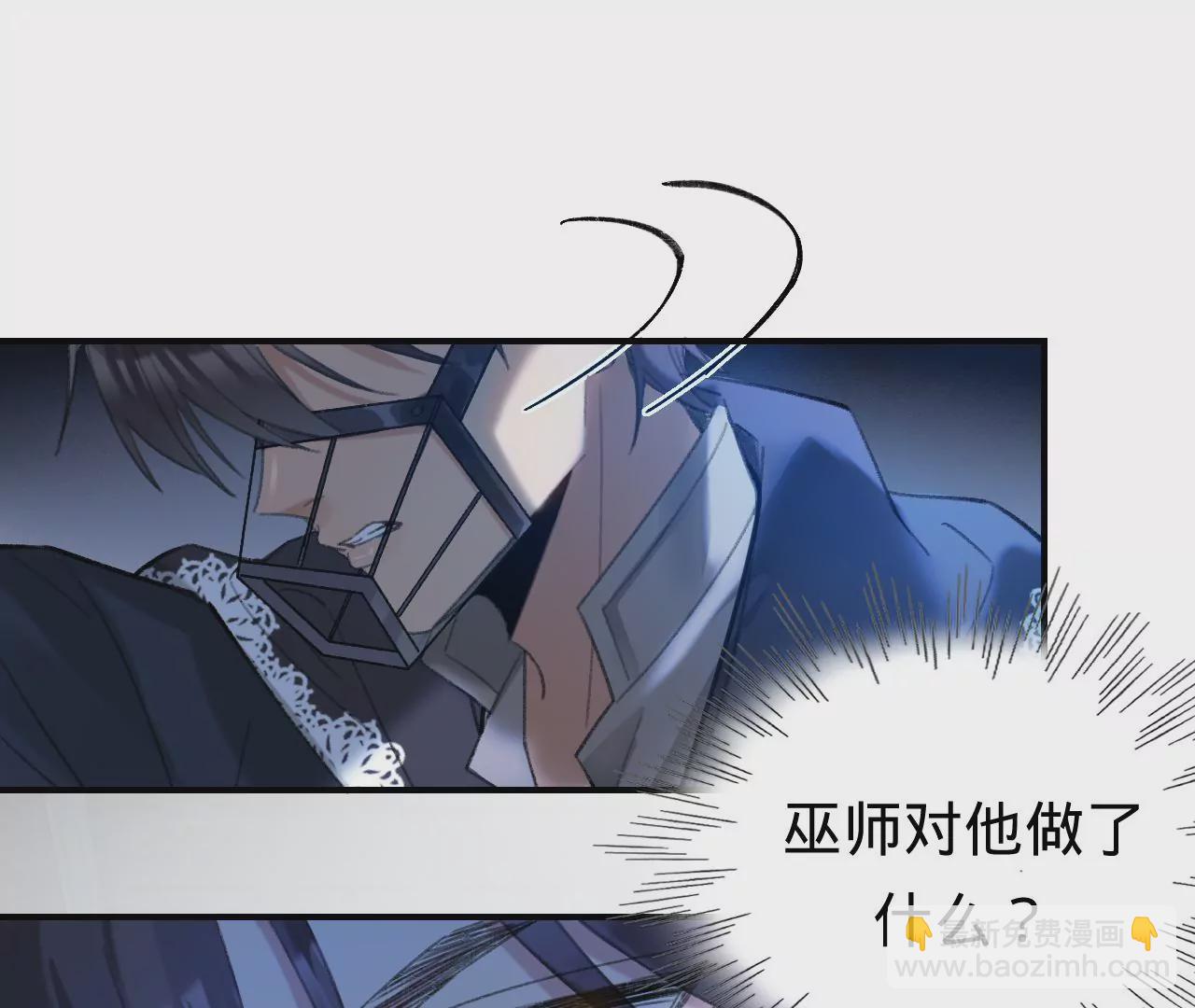 第36话 他动心了(1/2)-第38话