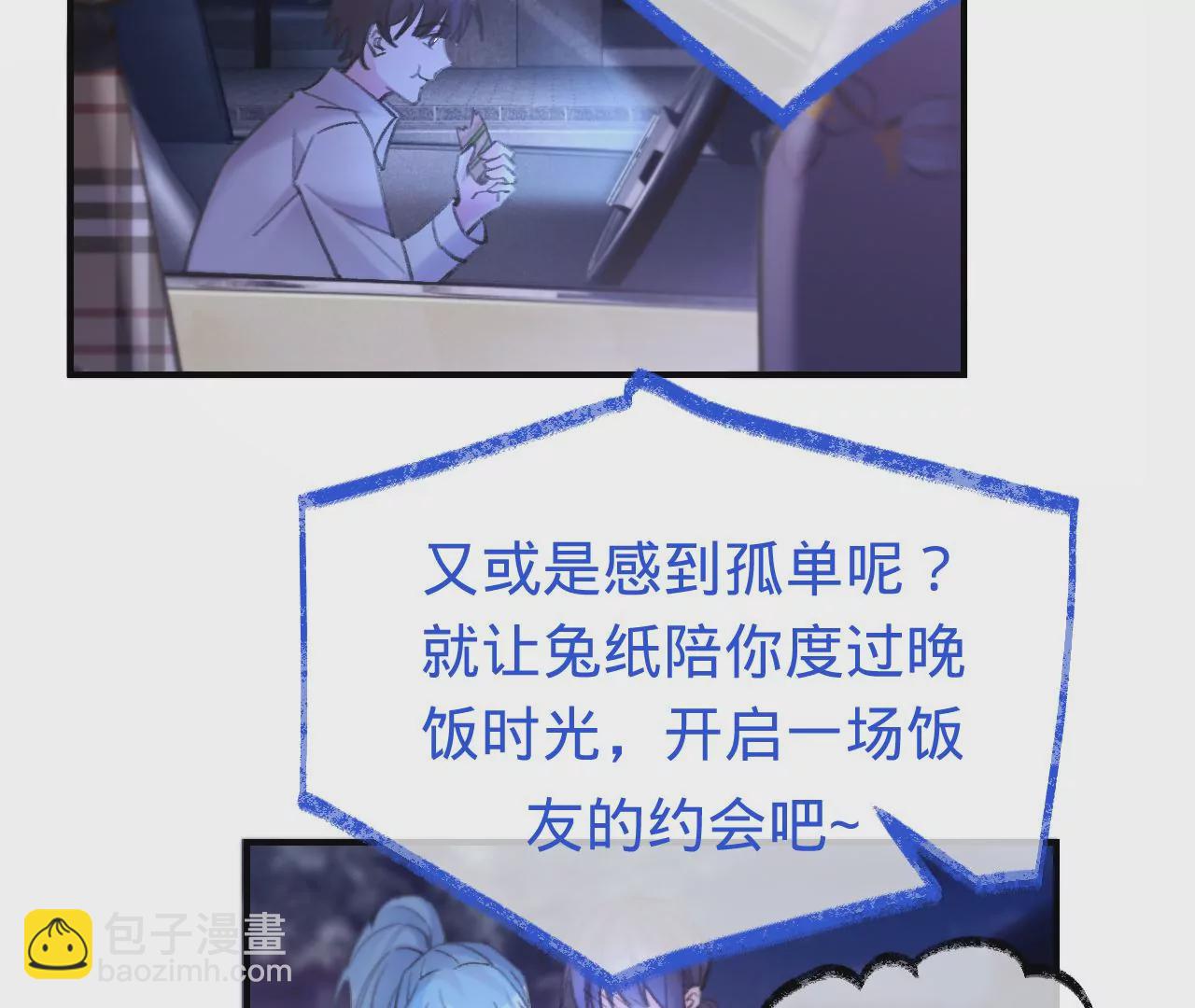 第38话 我是欠债主播(1/2)-第40话