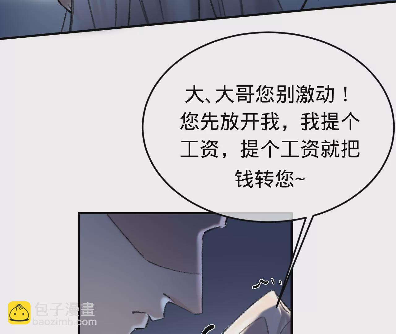 第40话 要债的来了？！(1/3)-第42话