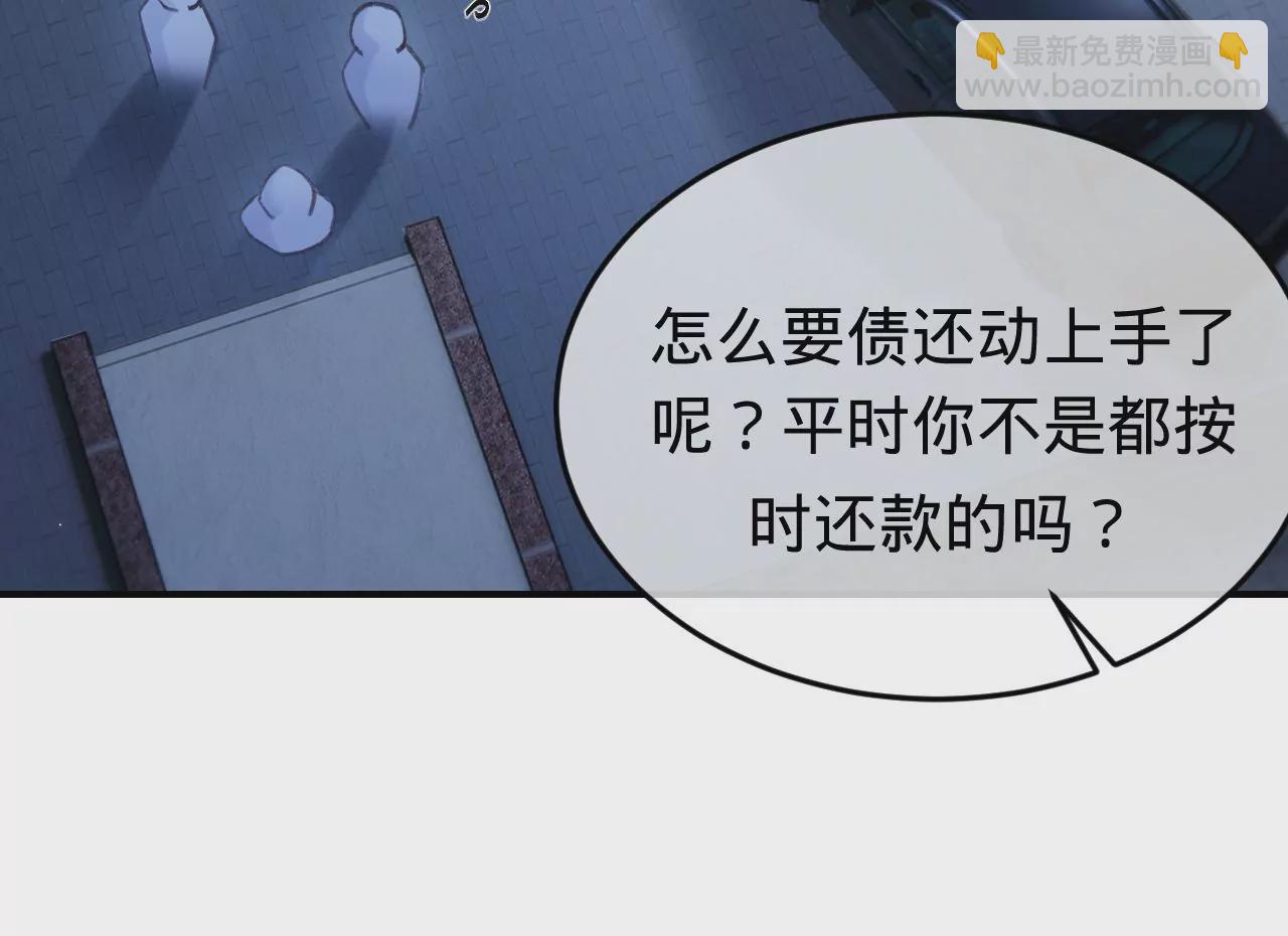 第40话 要债的来了？！(1/3)-第42话