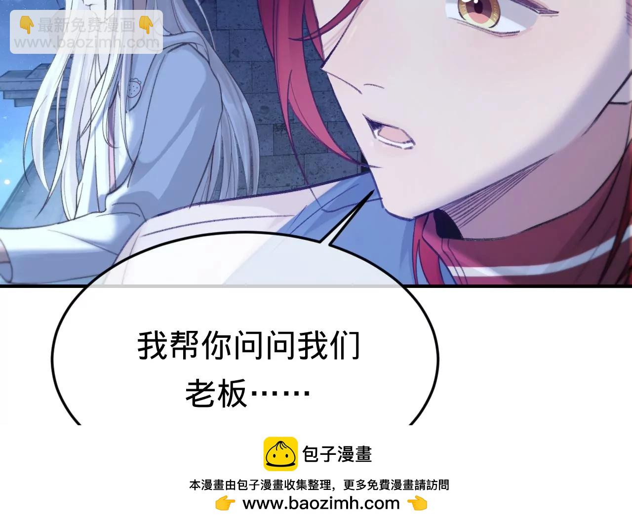 第40话 要债的来了？！(1/3)-第42话