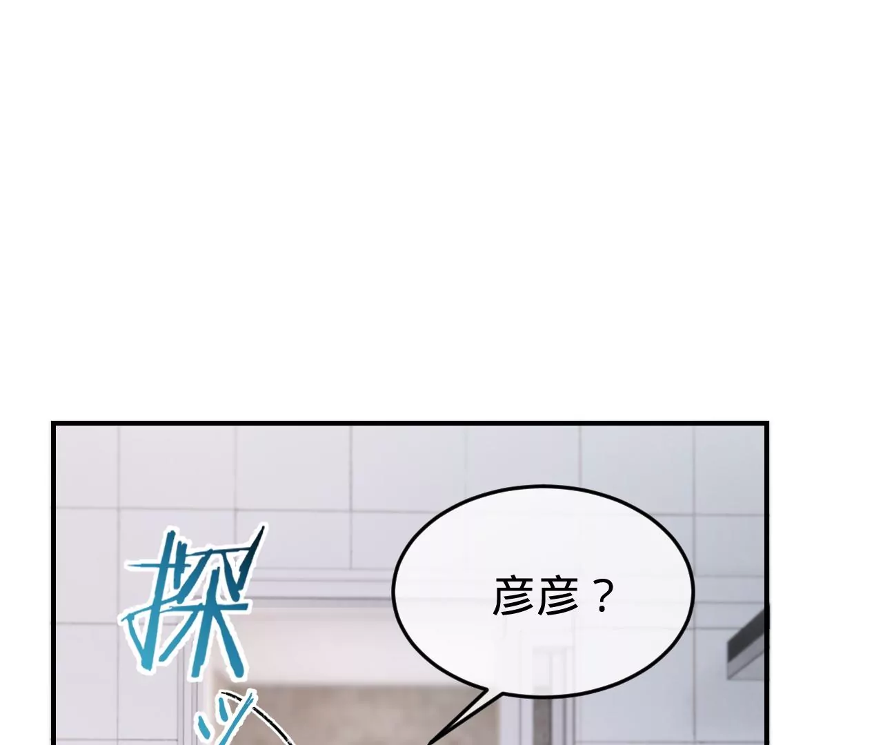 第42话 打榜开始！(1/3)-第44话
