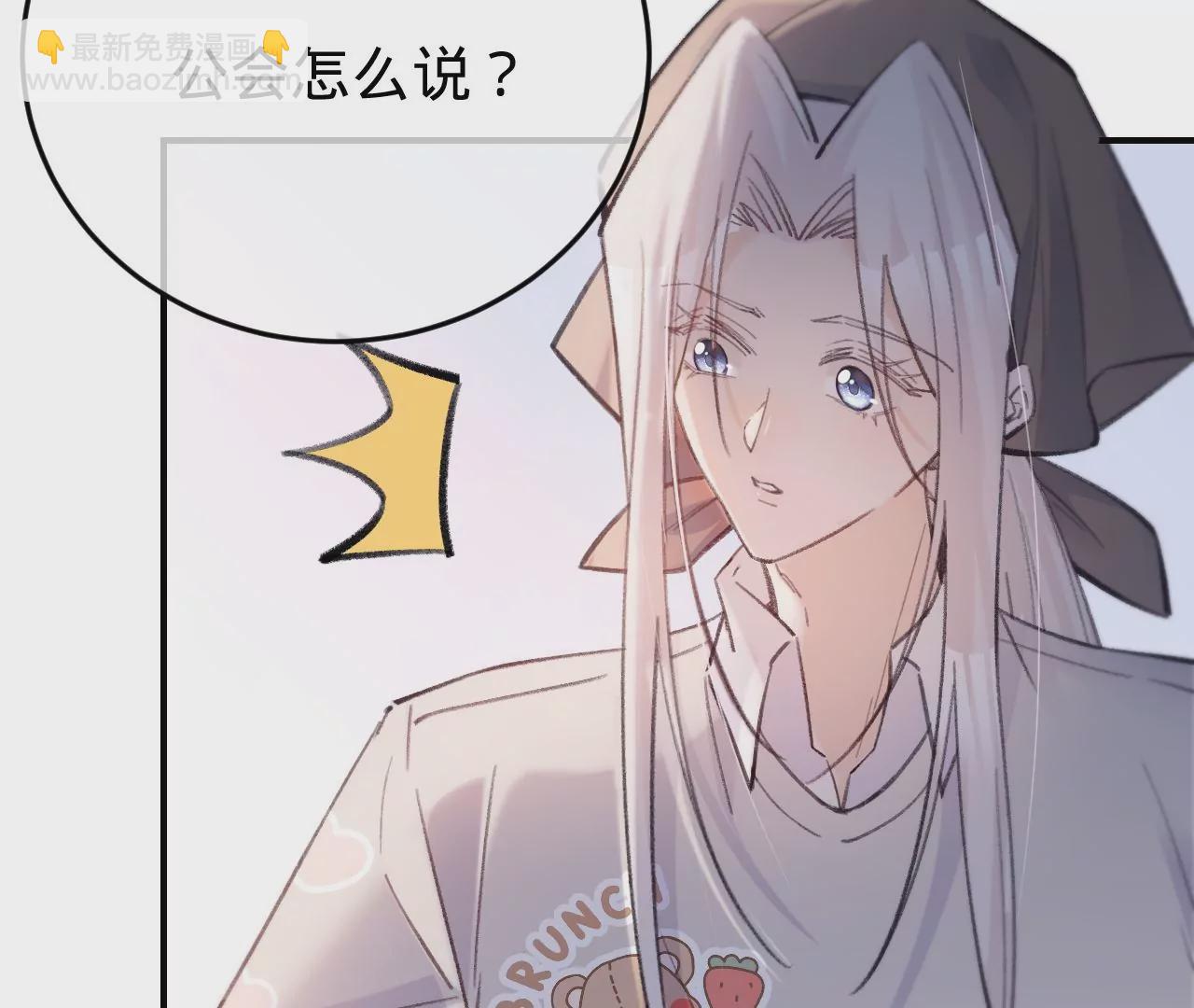 第42话 打榜开始！(1/3)-第44话